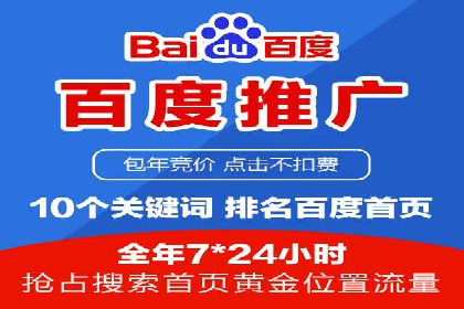 百度推广运营案例分享：助力企业快速崛起